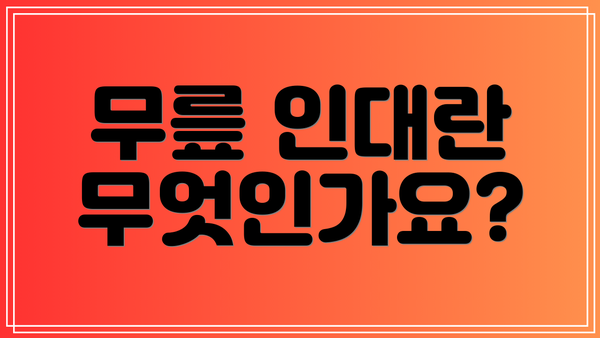 무릎 인대란 무엇인가요?