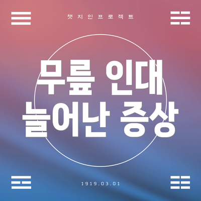 무릎 인대 늘어난 증상