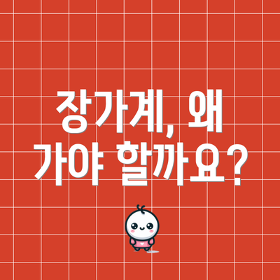 장가계, 왜 가야 할까요?