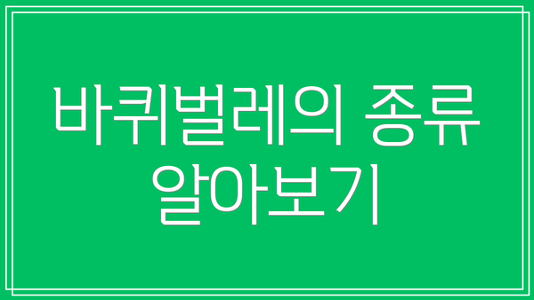 바퀴벌레의 종류 알아보기