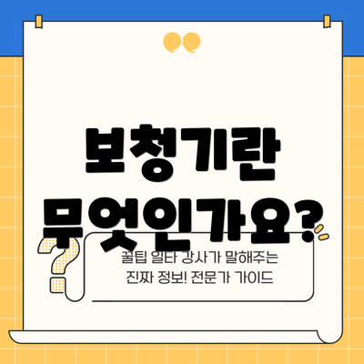 보청기란 무엇인가요?