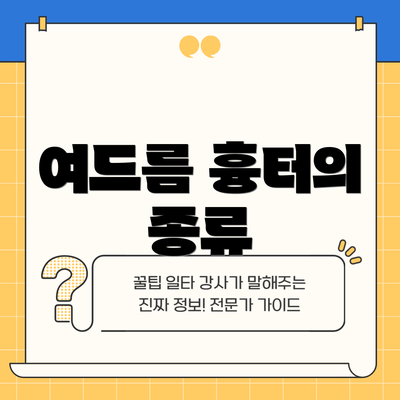 여드름 흉터의 종류