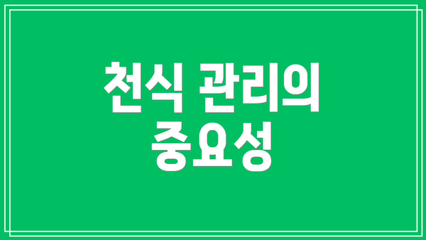 천식 관리의 중요성