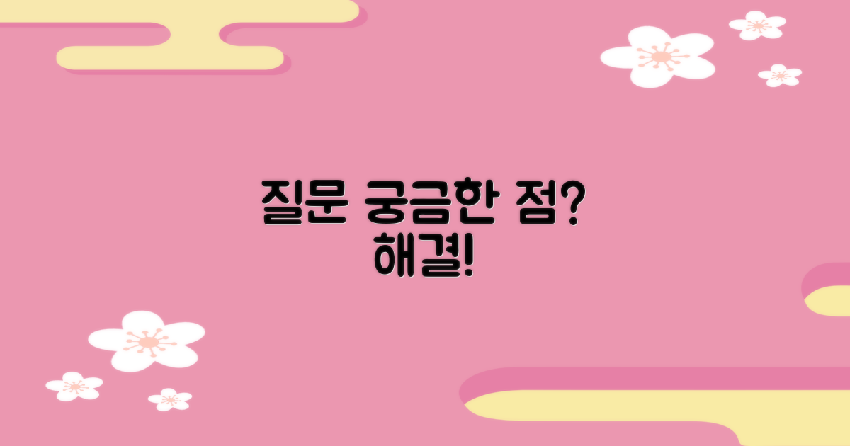 자주 묻는 질문