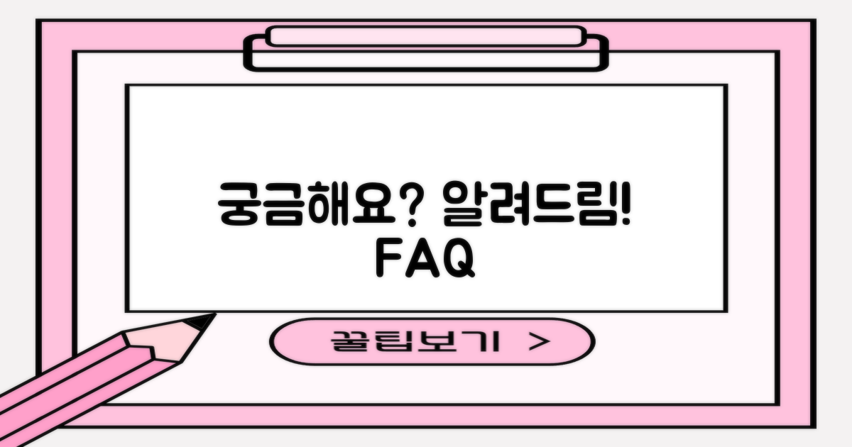 자주 묻는 질문