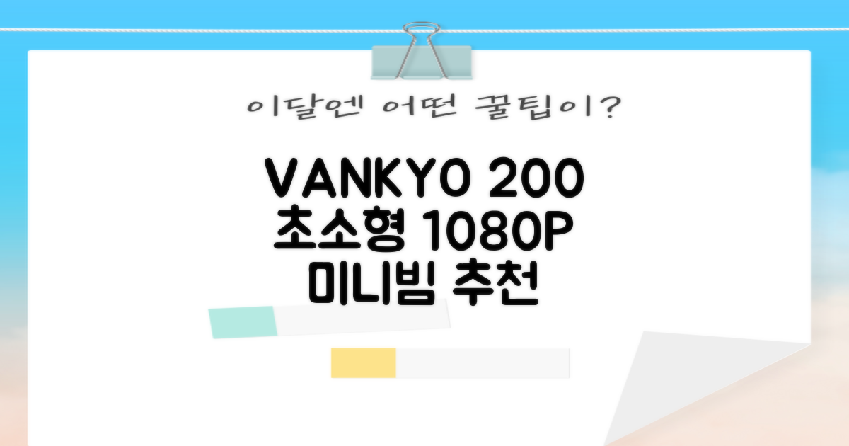 VANKYO Leisure 200 빔프로젝터 초소형 미니빔 1080P 지원 품질보증 1년 추천 리뷰