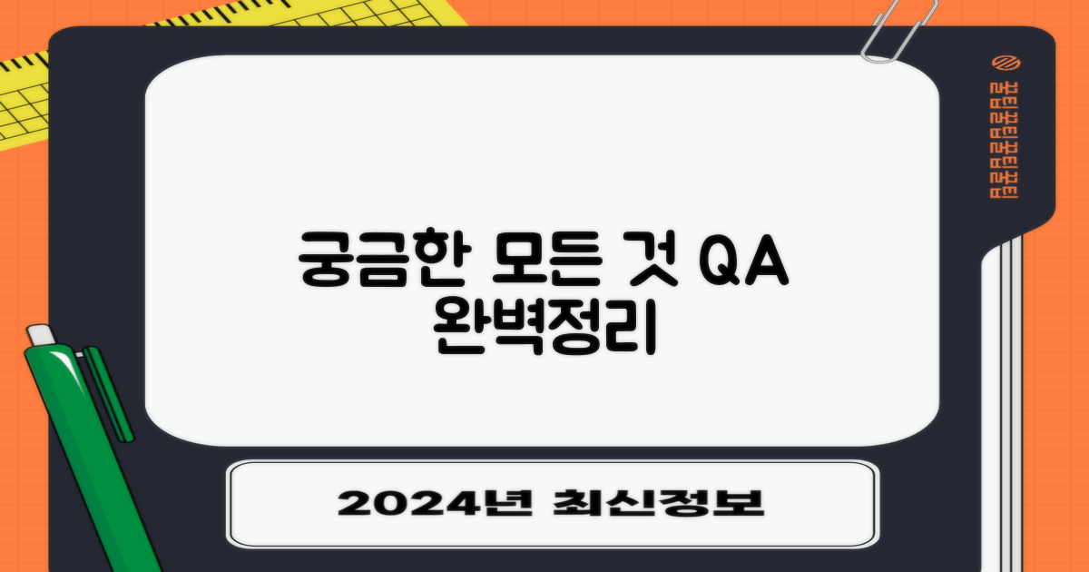 자주 묻는 질문