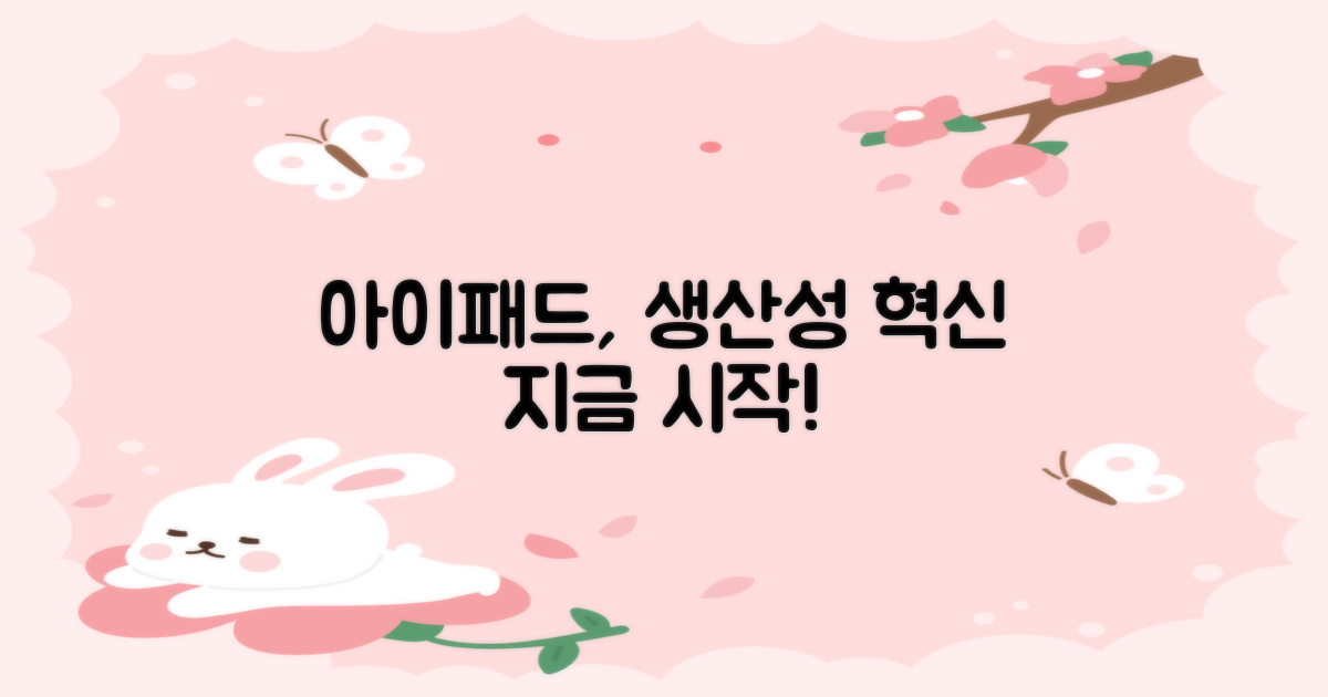 아이패드, 생산성 도구로의 진화