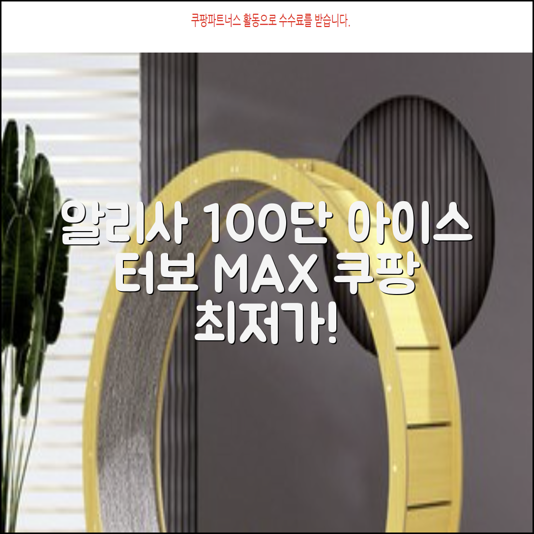 알리사 100단 아이스 터보 MAX 휴대용 선풍기, APF01, 화이트 추천 리뷰