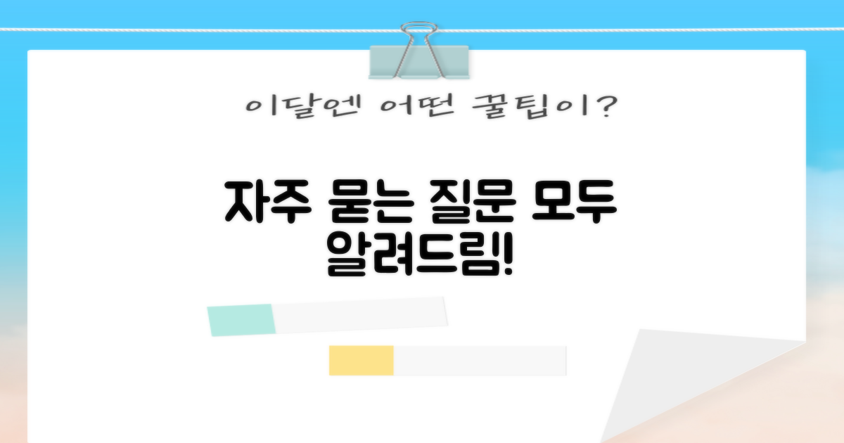 자주 묻는 질문