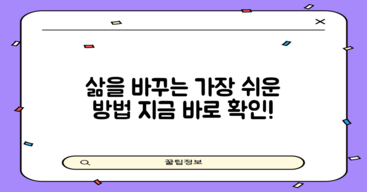 생활의 편리함, 어떻게 얻을까?