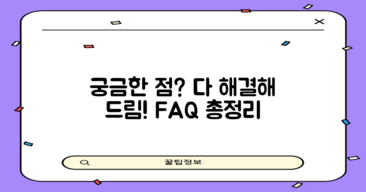 자주 묻는 질문