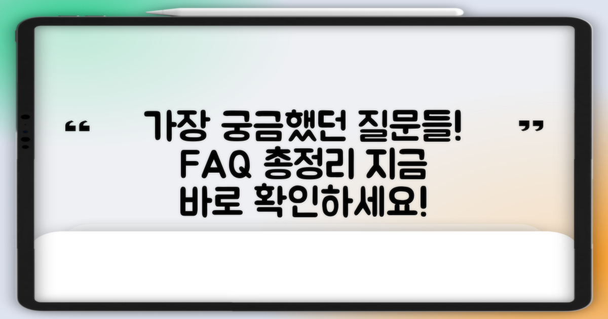 자주 묻는 질문
