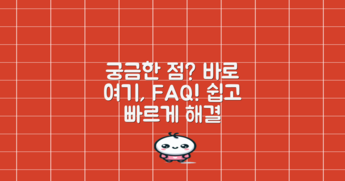 자주 묻는 질문