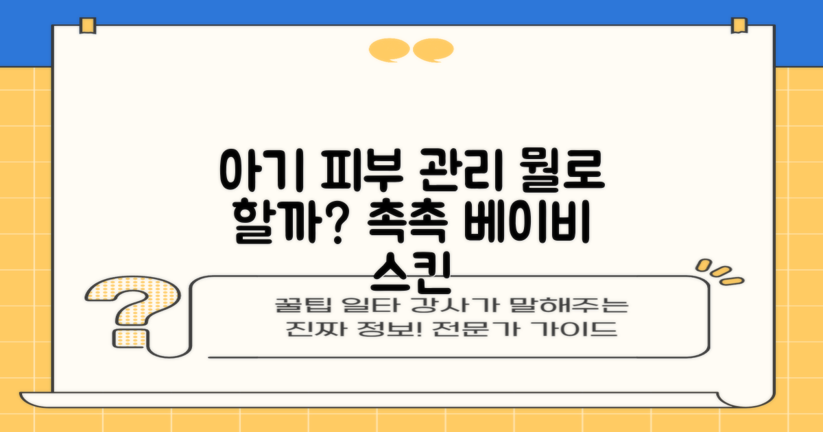 아기 피부, 뭘로 관리할까요?