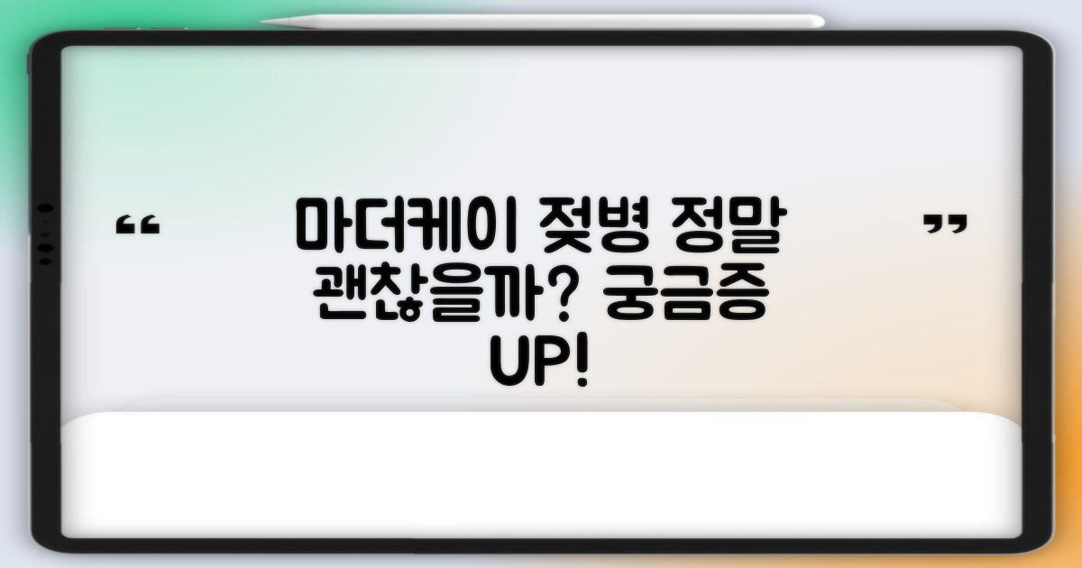 마더케이 젖병, 정말 괜찮을까?