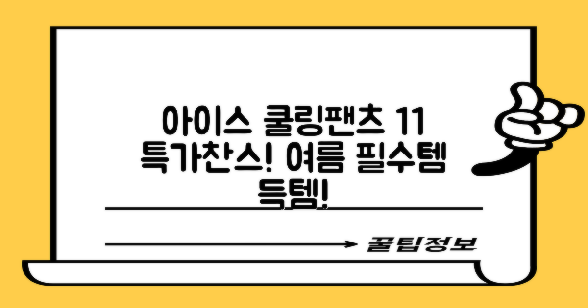 임잉 남자 남성 여름 바지 아이스 쿨링팬츠 1+1 추천 리뷰