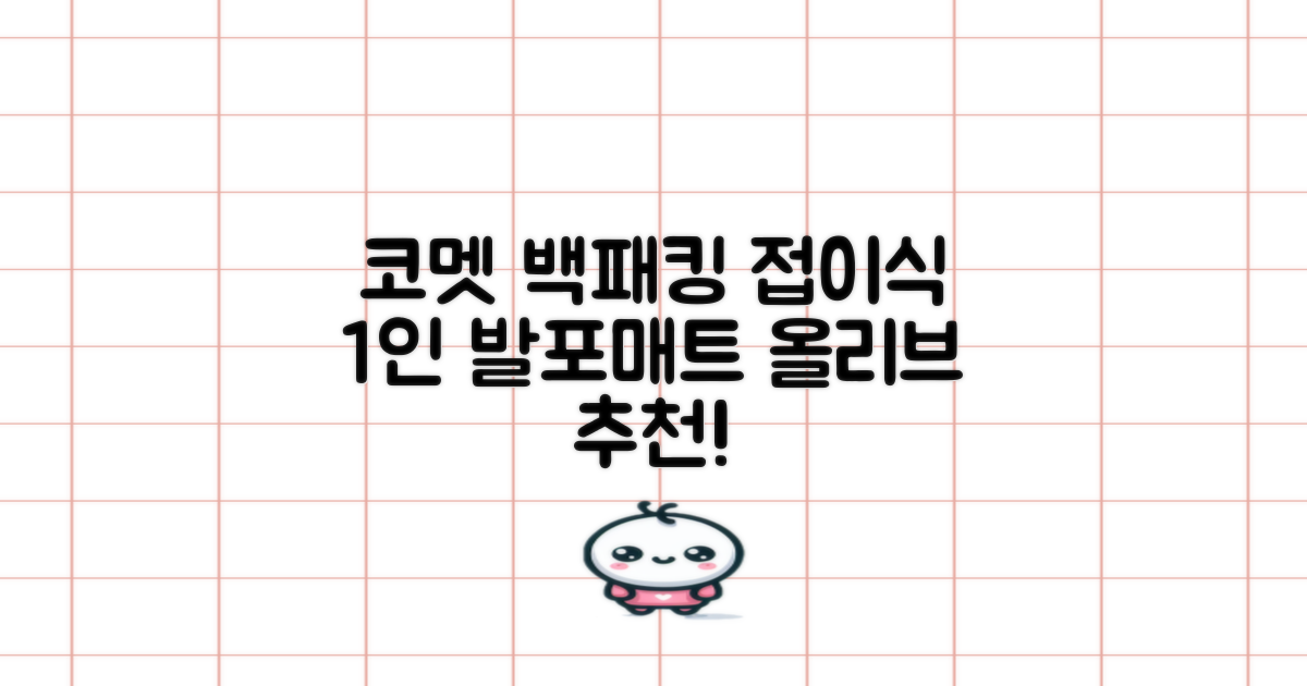 코멧 백패킹 접이식 1인용 발포 캠핑매트, 올리브 추천 리뷰