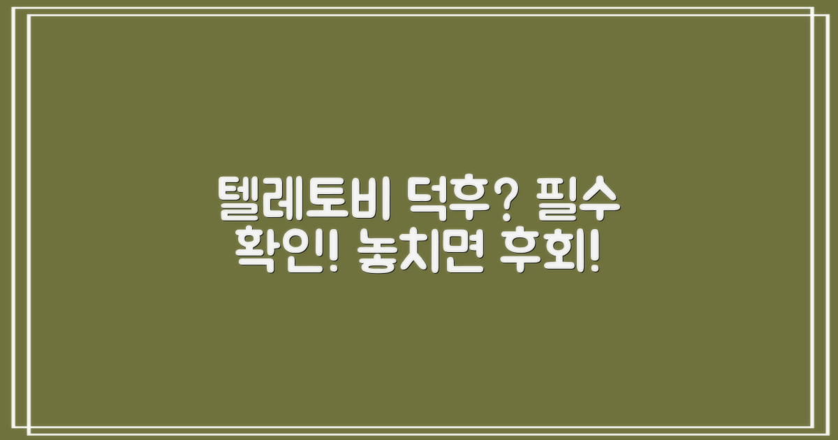 텔레토비 덕후라면 절대 놓치지 마세요!