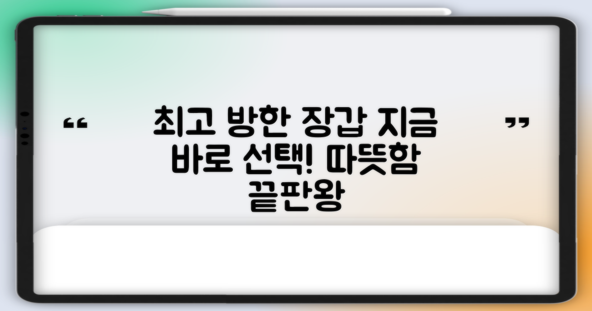 지금 바로 최고의 방한 장갑을 선택하세요!