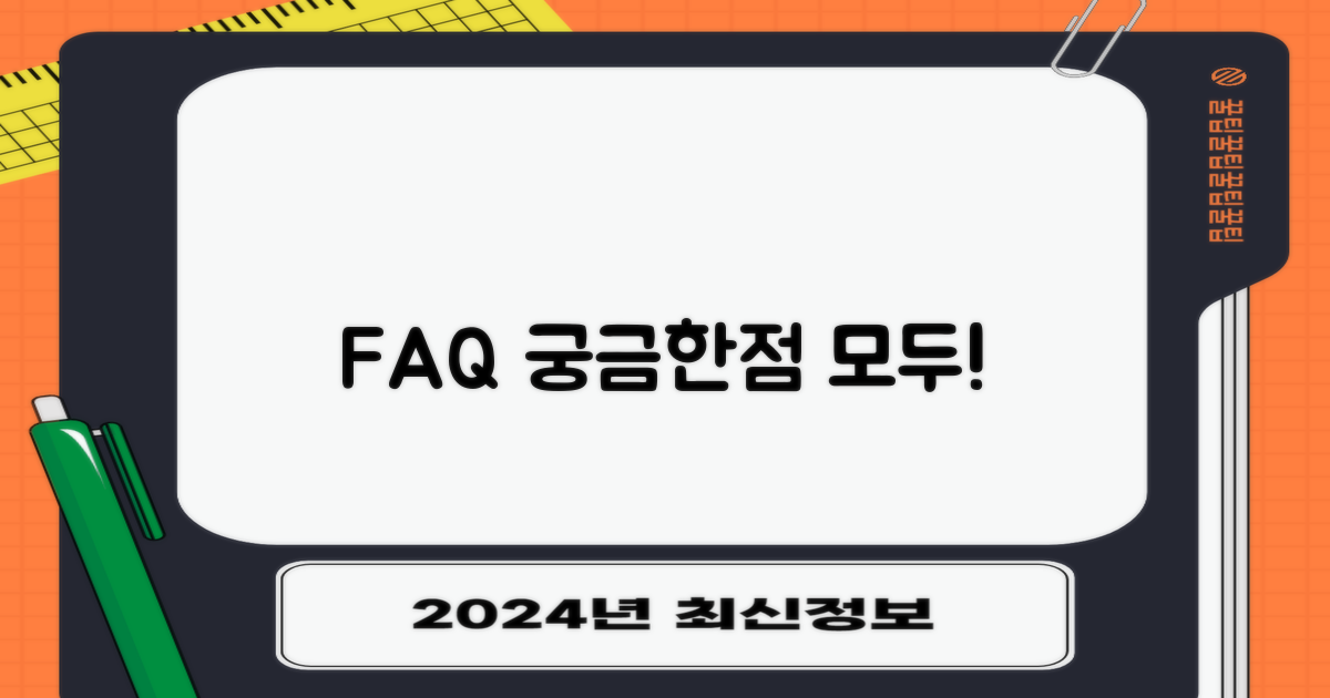 자주 묻는 질문