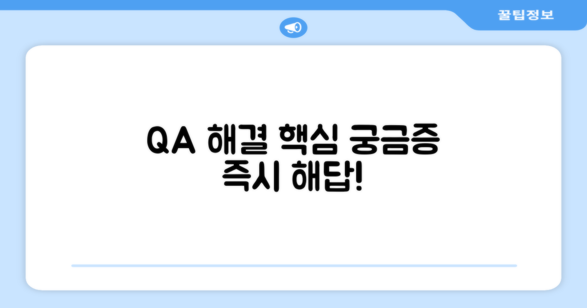 자주 묻는 질문