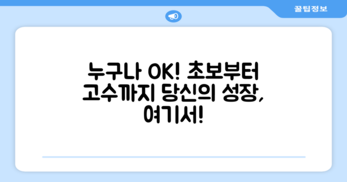 초보자부터 전문가까지, 모두에게