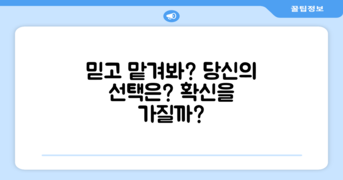 믿고 맡길 수 있을까?