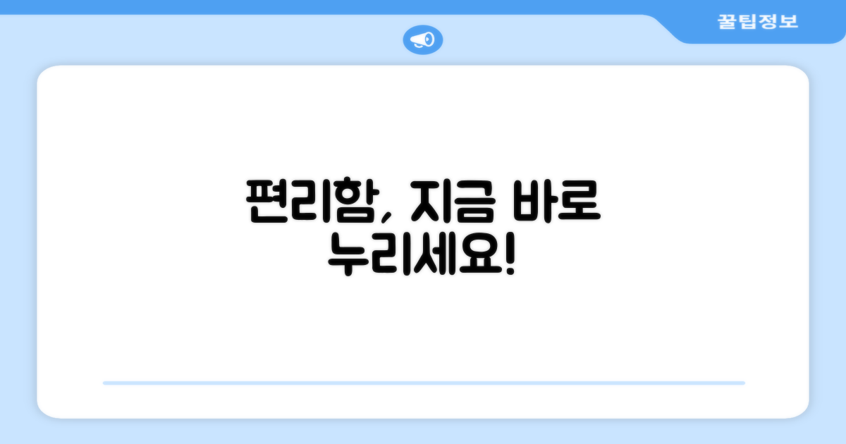 생활의 편리함, 누려보세요!