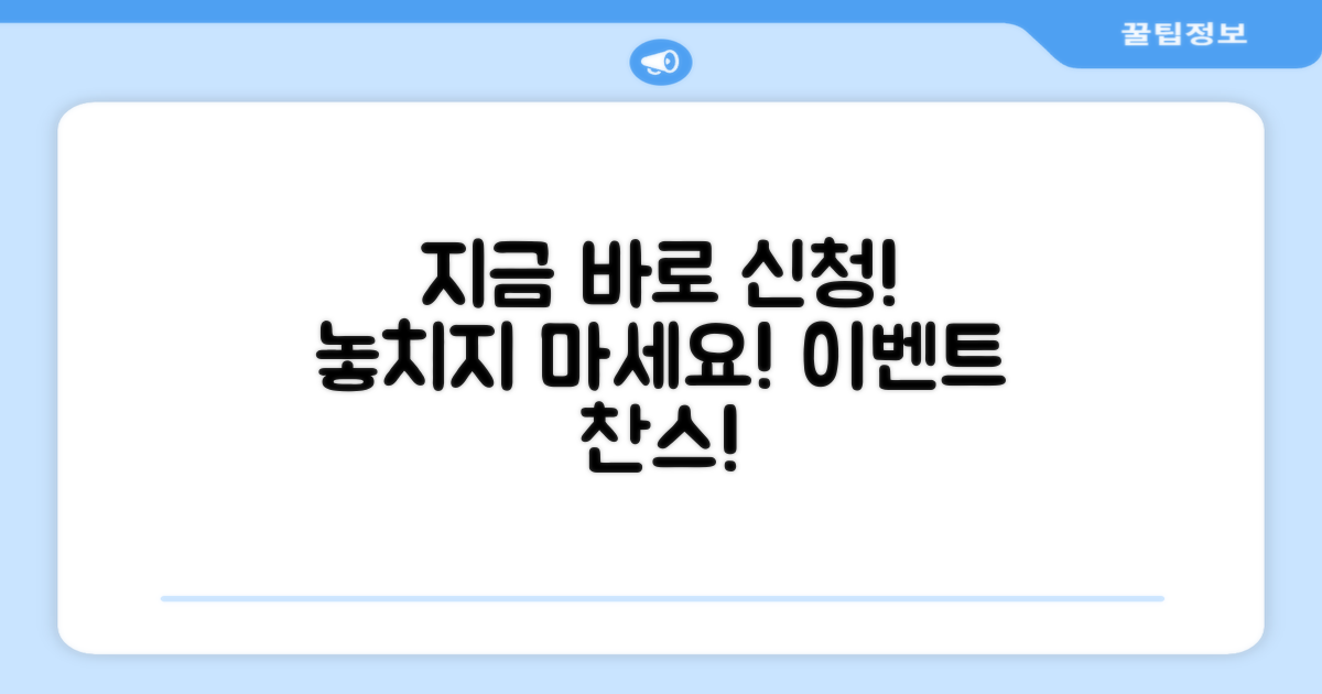 지금 바로 신청하세요!