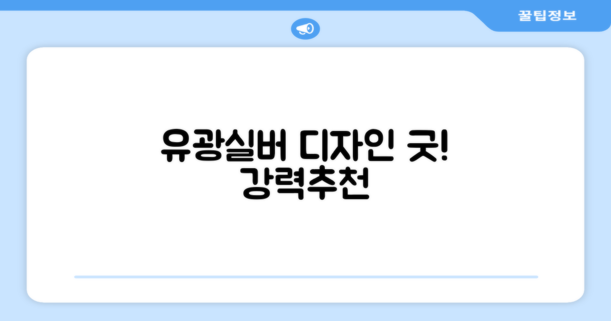 유광실버 디자인 굿!