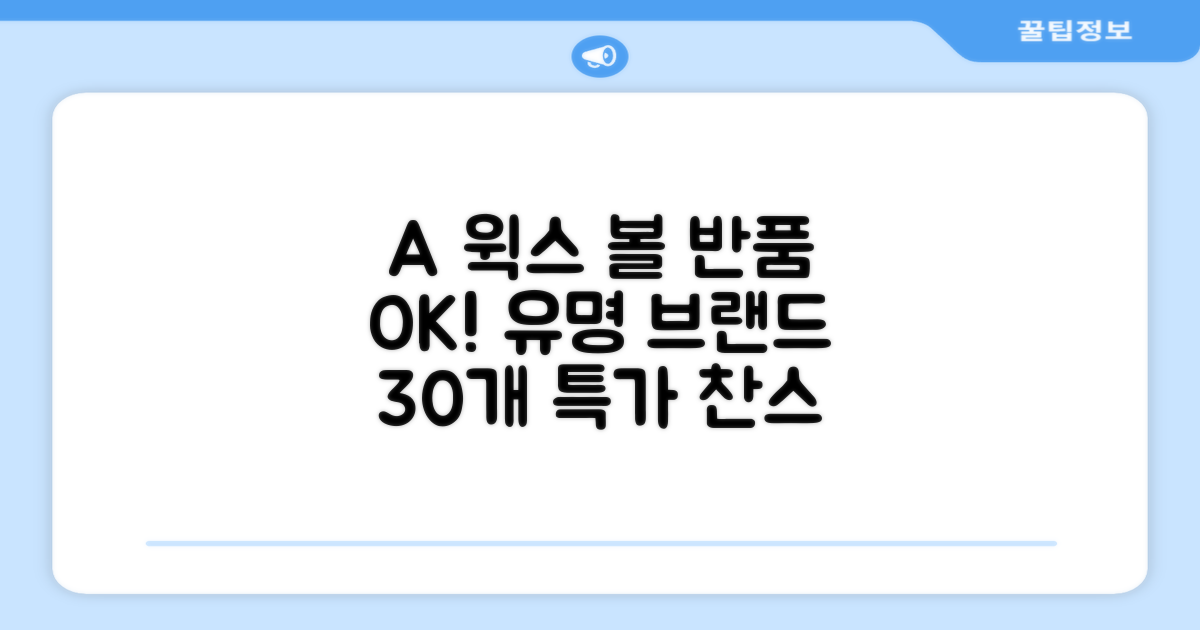 [윅스 진짜 깨끗한 볼] A+급 무료반품 로스트 골프공 로스트볼 유명브랜드, [A+ 브랜드혼합] 화이트, 30개 추천 리뷰