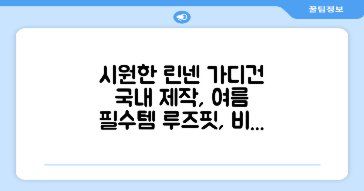 상상그이상 여성용 국내제작 린넨 브이넥 가디건 여름 시원한 비비드컬러 긴팔니트 루즈핏 썸머 캐주얼 오피스룩 추천 리뷰