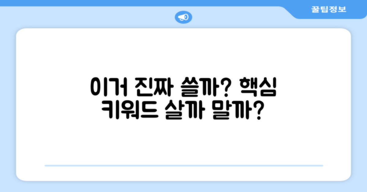 이 세트, 정말 쓸모 있을까?