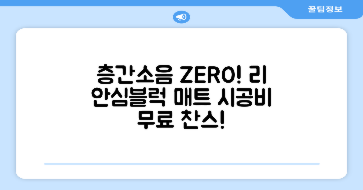 리 안심블럭 시공매트 층간소음매트 100x100x2.4T 30장이상 시공비 무료, 30개, 샌드화이트 추천 리뷰