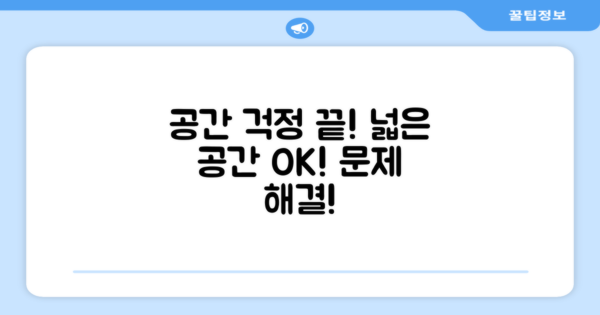 넓은 공간도 문제없다