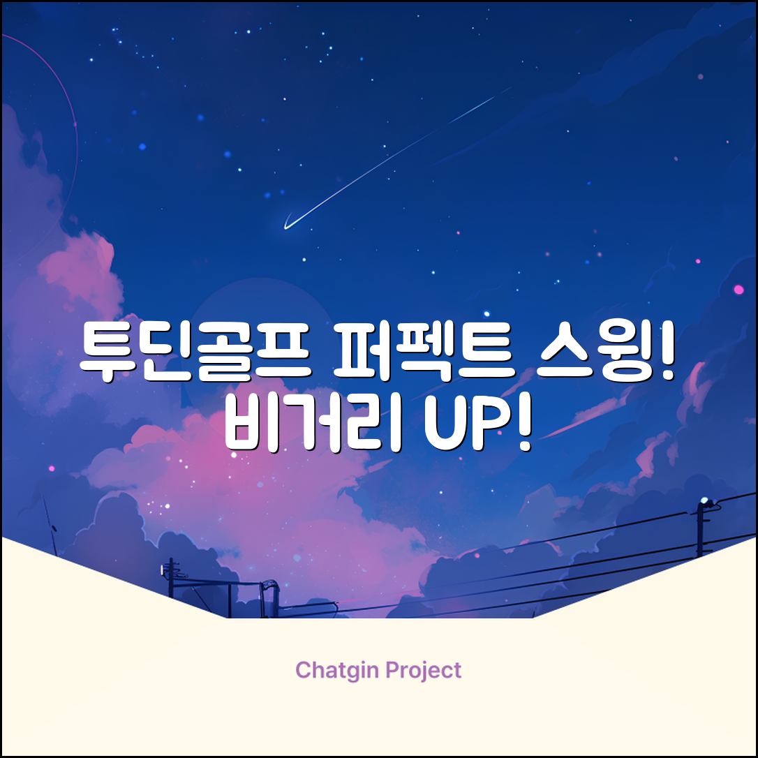 투딘골프 리얼타격감 퍼팩트 스윙트레이너 비거리향상 자세교정 스윙연습기, 블랙 교정그립, 1개 추천 리뷰