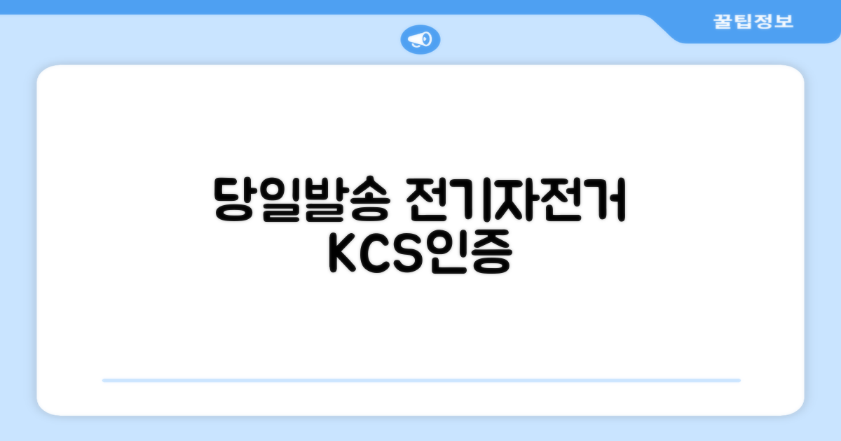국내당일발송 전기자전거 KCS 안전인증 48V 450W 15.6Ah 전동자전거 A598-88, M2 × 경량스틸 추천 리뷰