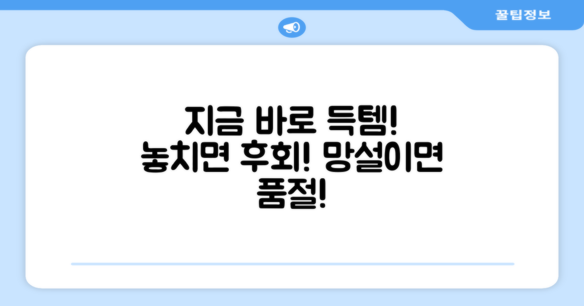 지금 바로 구매하세요!