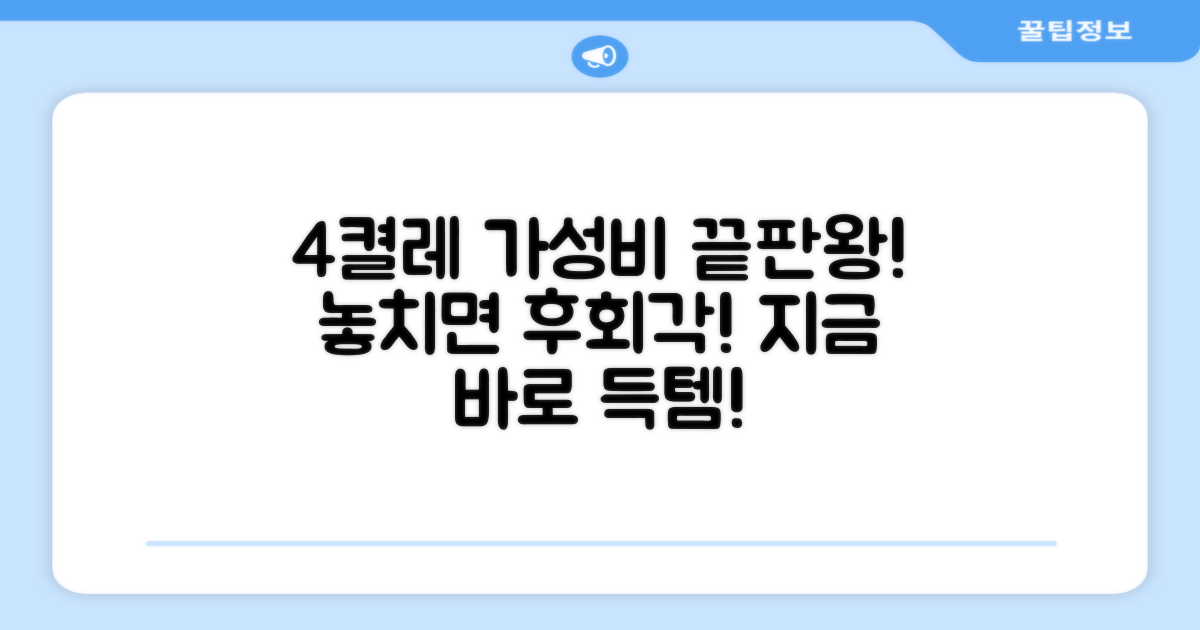 4켤레 세트, 가성비 최고!