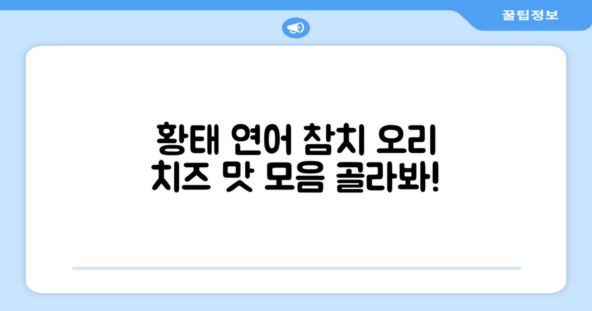 황태, 연어, 참치, 오리, 치즈 맛 골라보세요