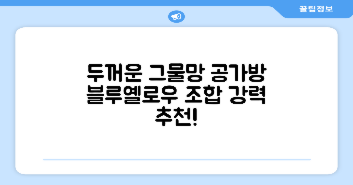 씨밀레 두꺼운 그물 공 가방, 블루 + 옐로우, 1개 추천 리뷰