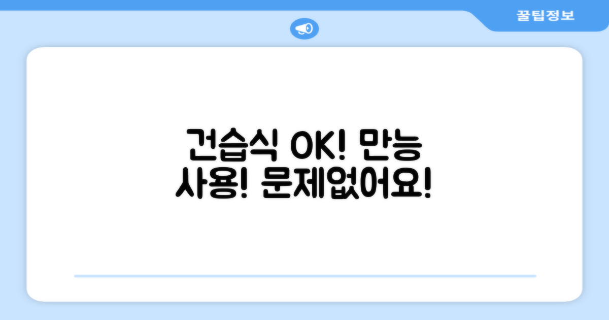 건습식 모두 문제없어요!