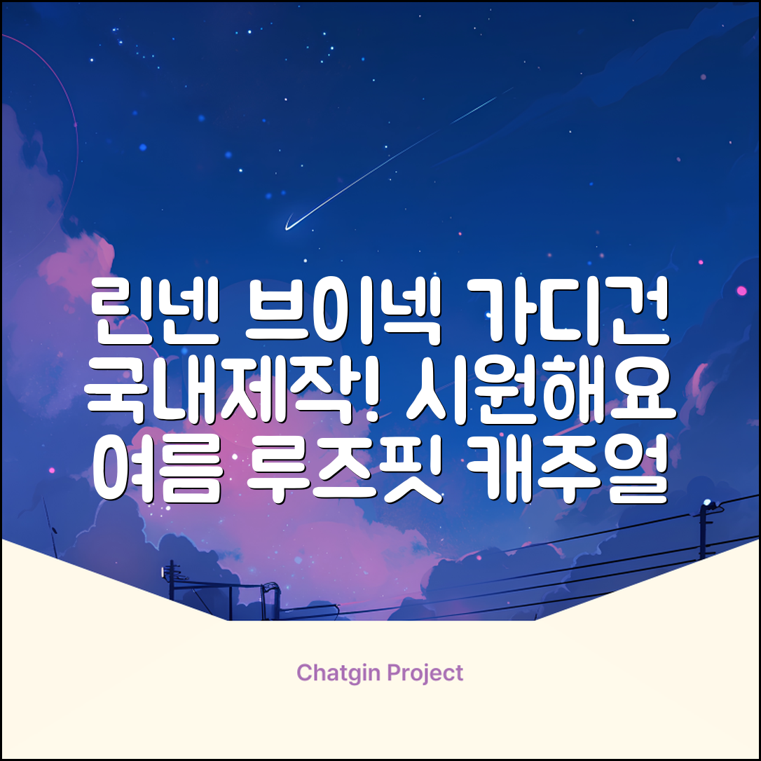상상그이상 여성용 국내제작 린넨 브이넥 가디건 여름 시원한 비비드컬러 긴팔니트 루즈핏 썸머 캐주얼 오피스룩 추천 리뷰