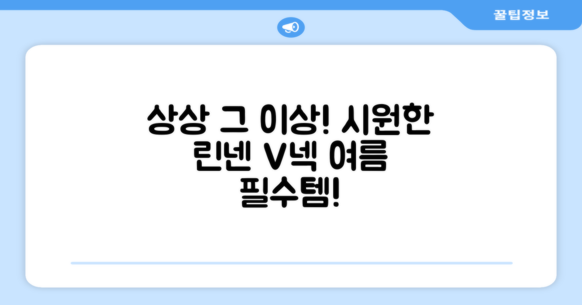 상상그이상 여성용 국내제작 린넨 브이넥 가디건 여름 시원한 비비드컬러 긴팔니트 루즈핏 썸머 캐주얼 오피스룩 추천 리뷰