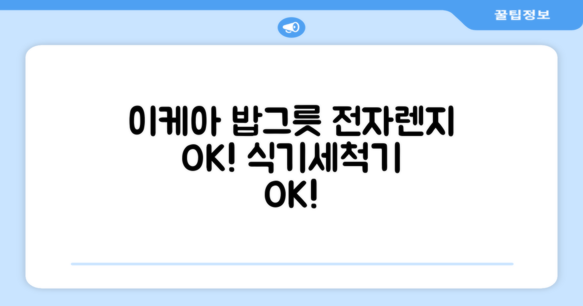 이케아 내열 플라스틱 밥그릇 전자렌지 식세기 사용 피크닉 6개 묶음, 멀티색상, 1개 추천 리뷰