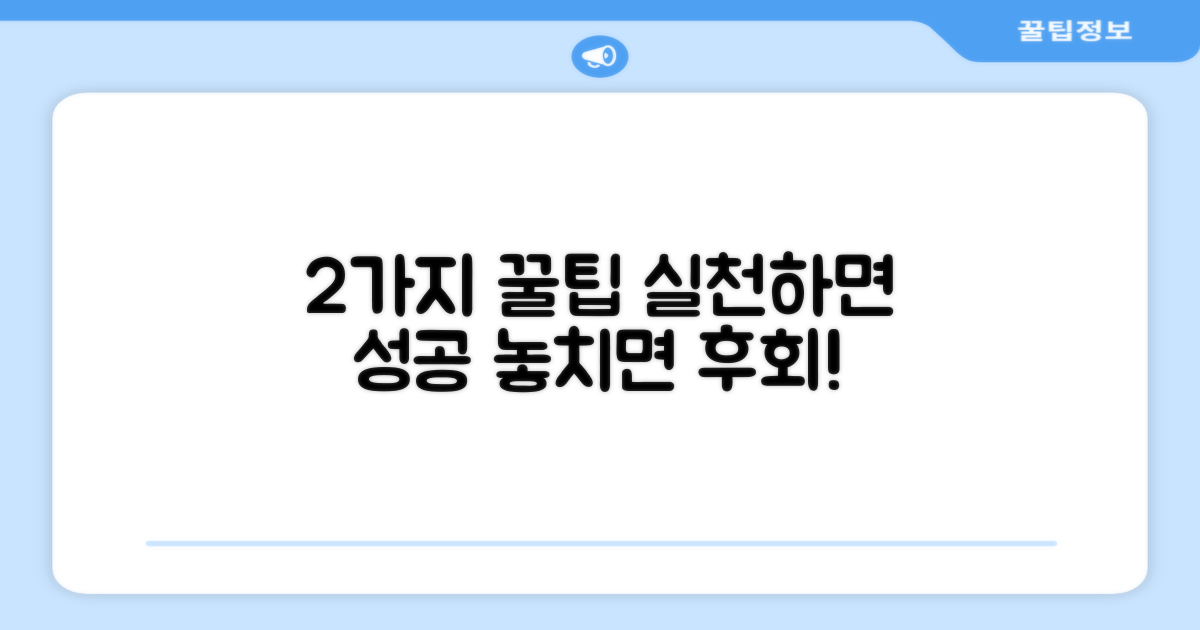 2가지 실용 팁