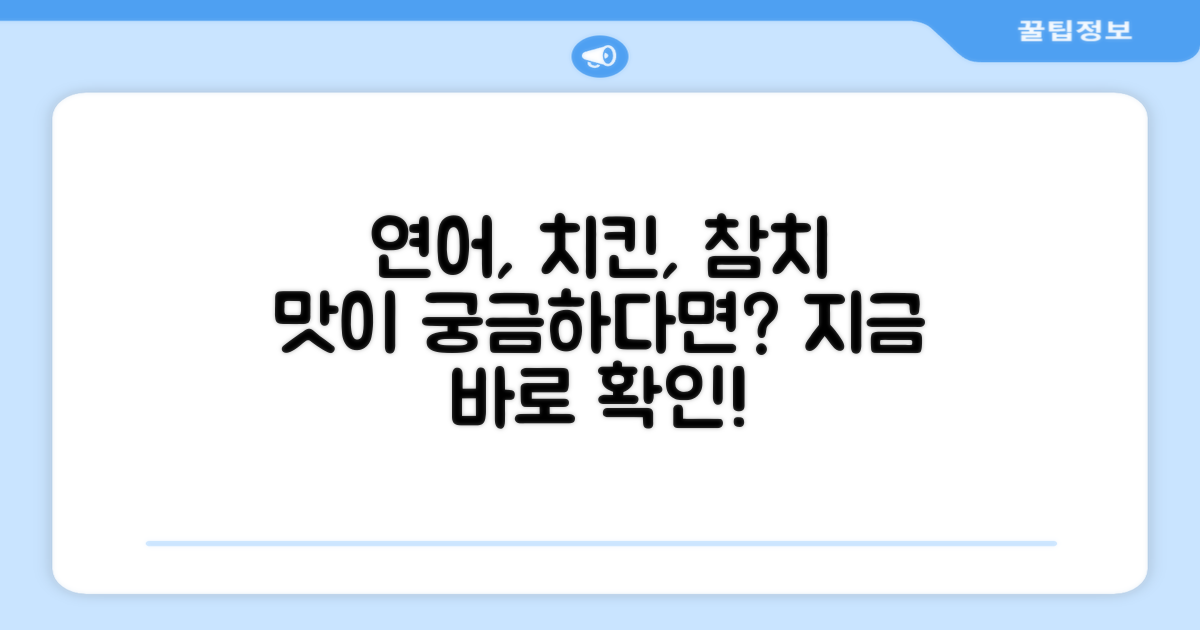 연어, 치킨, 참치 맛이 궁금해?
