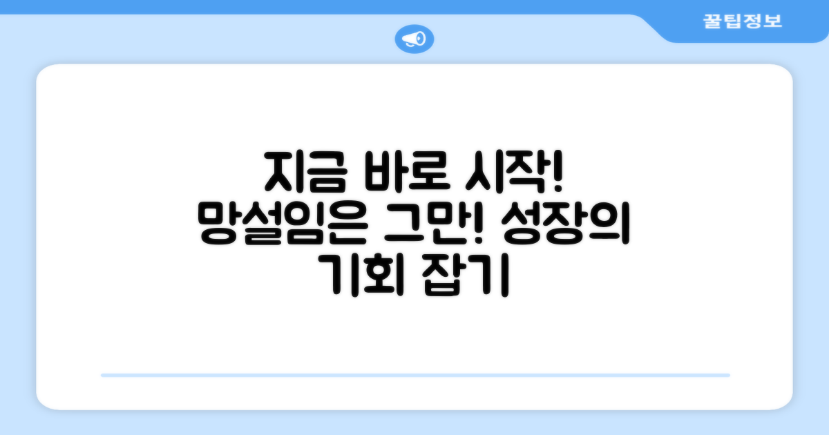 지금 바로 시작하세요!