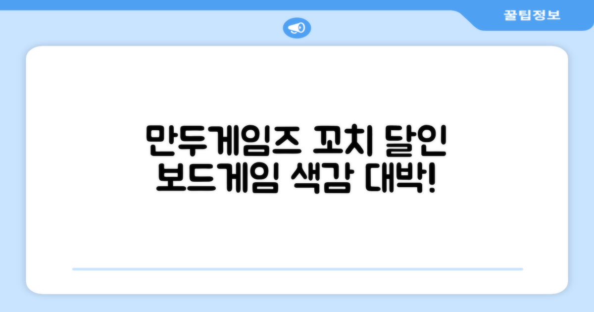 만두게임즈 꼬치의달인 보드게임, 혼합색상, 1개 추천 리뷰